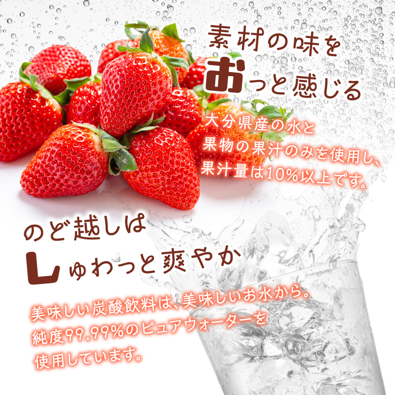 Create Clear Cider イチゴ