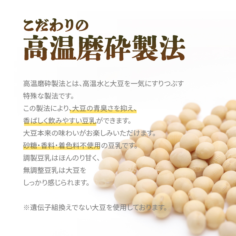 みどり豆乳 成分調製 1000ｍl×6入×2ケース（計12本）