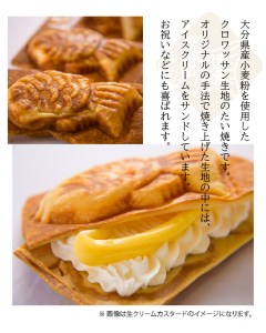クロワッサン生地のクロボーノたい焼き（生クリームセット）B