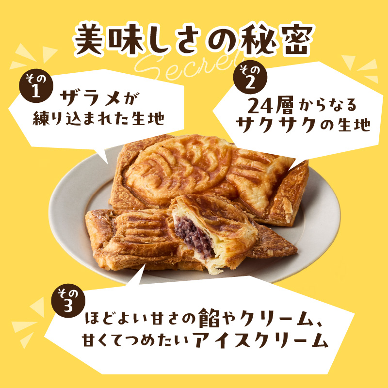 クロワッサン生地のクロボーノたい焼き（よくばりセット）