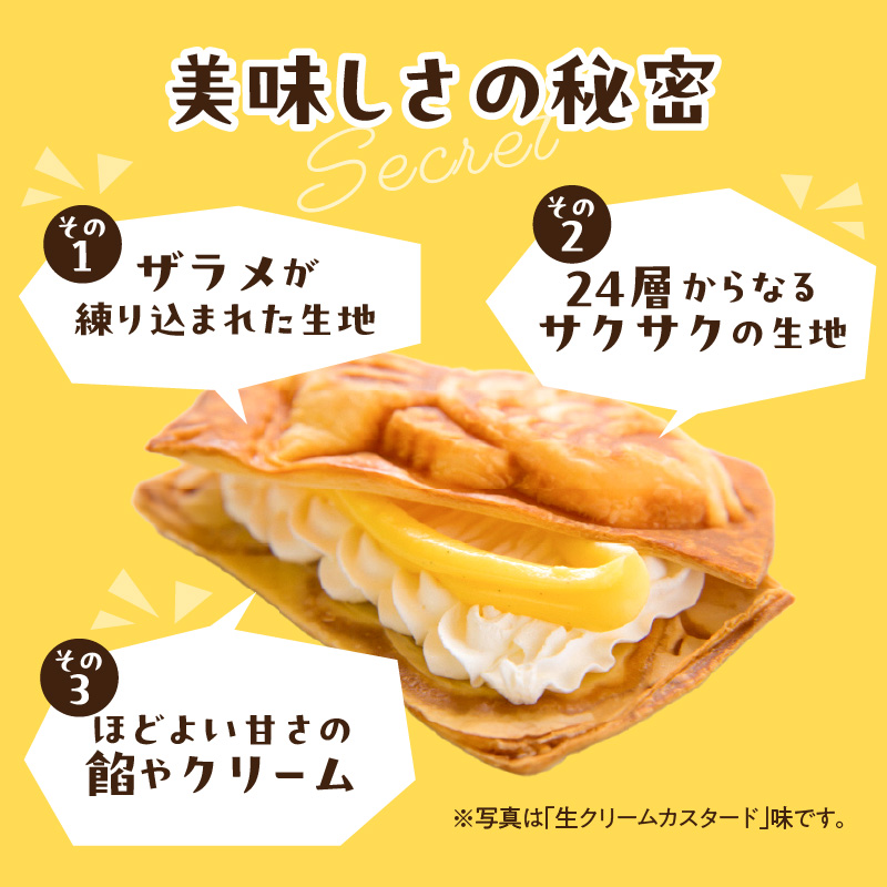 クロワッサン生地のクロボーノたい焼き（よくばりセット）