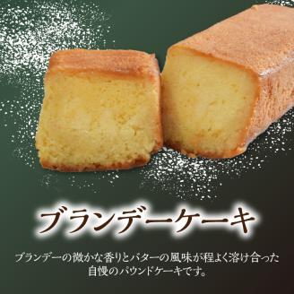 ポワッソンルージュのショコラプレオー・ブランデーケーキ ２本セット