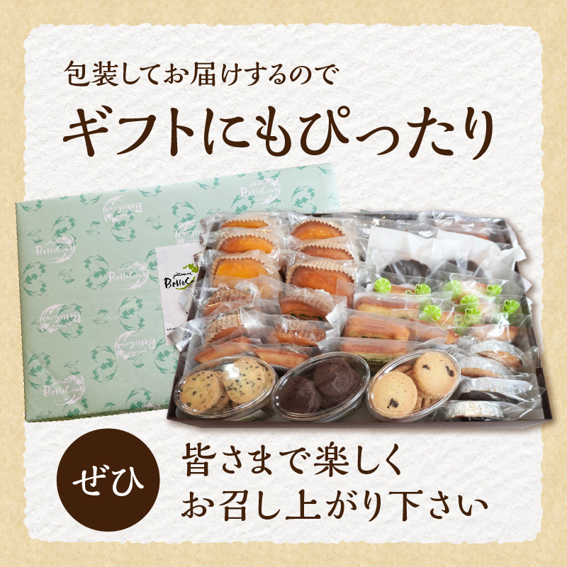 純手創り菓子のベルクール 焼き菓子 詰め合わせ 13種38個セット