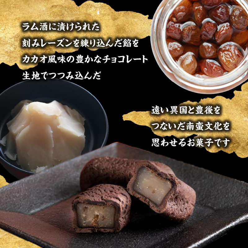 南蛮菓 Bungo（ぶんご） 12個入り