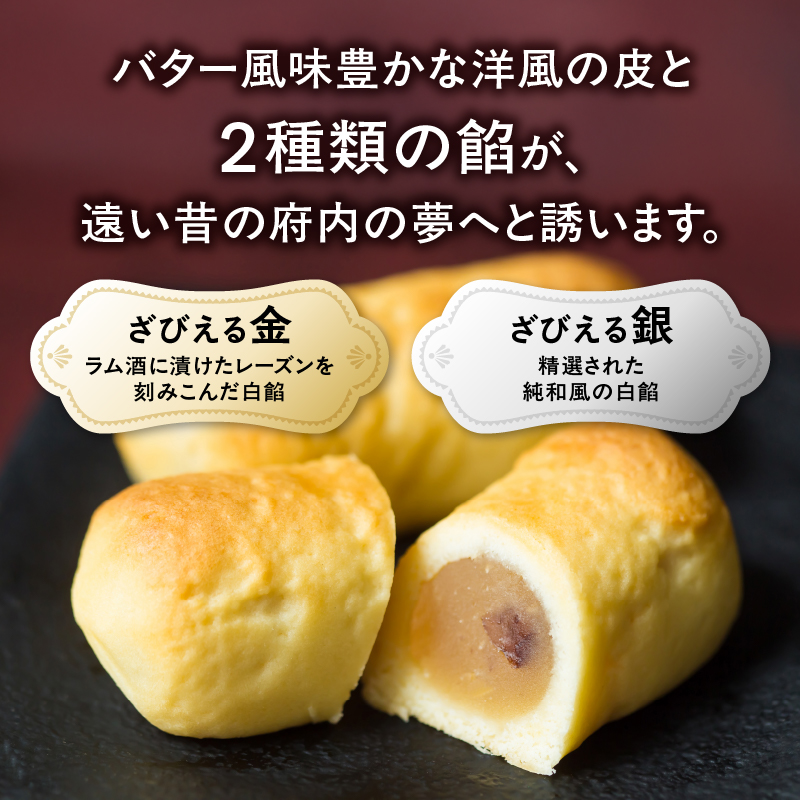 【テレビドラマ「じゃあ、あんたが作ってみろよ」で話題沸騰中！】南蛮菓 ざびえる 18個入