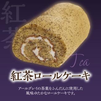 ポワッソンルージュ　珠玉のロールケーキ2本セット（抹茶ロール・紅茶ロール）