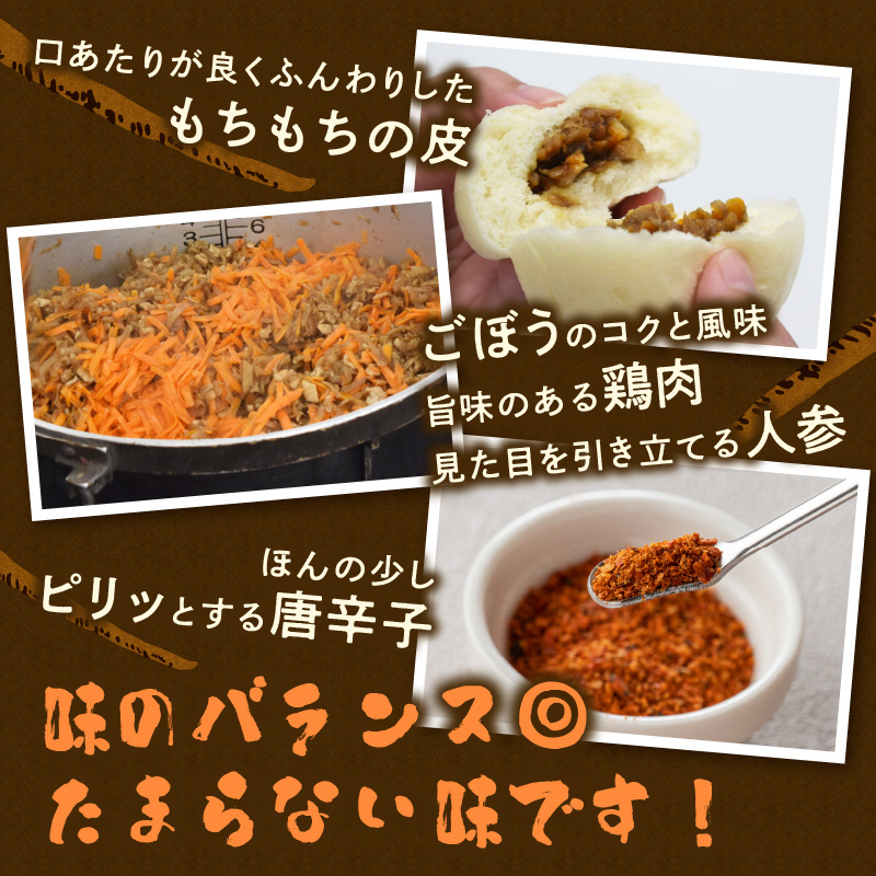 戸次のごぼまん（12個）