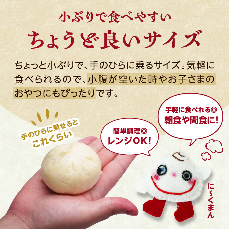 自家製天然酵母　手づくり肉まんセット