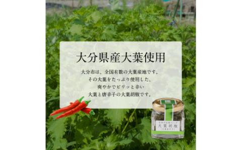 大葉胡椒 4個セット