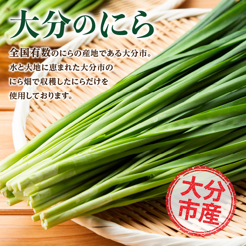 大分産ニラを使用した　発酵にら佃煮　5袋セット
