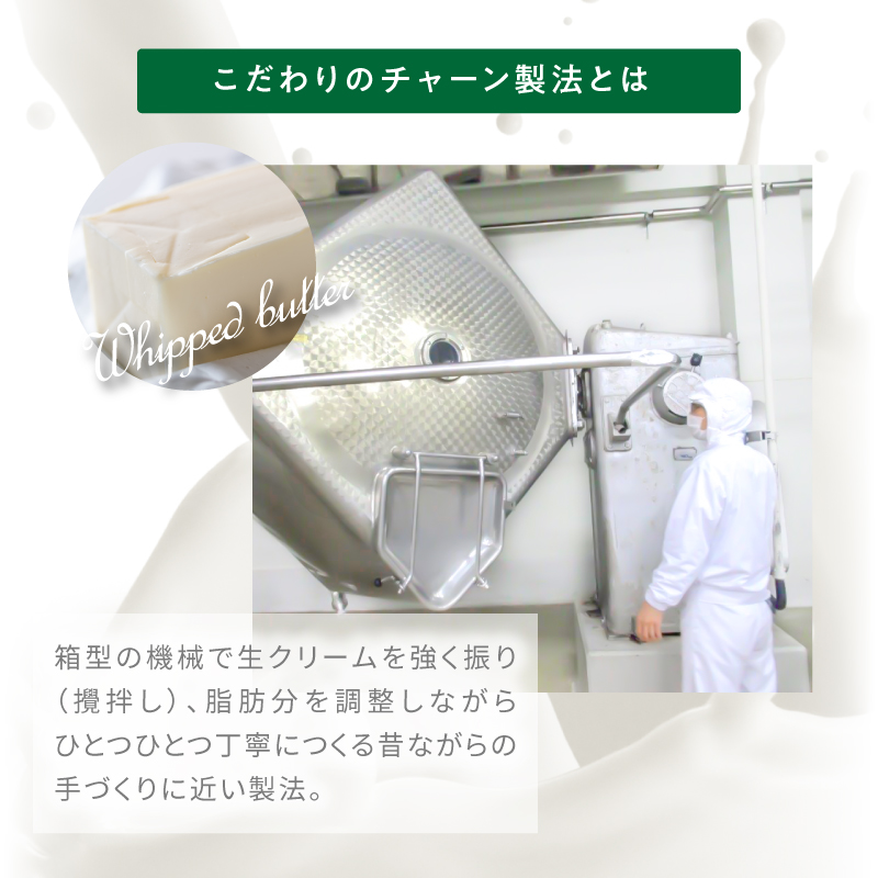 みどりバター詰め合わせ_K07005