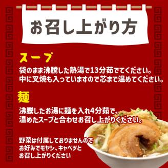 まるしげ　濃厚豊潤とんこつラーメン　4食　 極厚神豚1枚付き