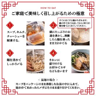 名店芳華　冷麺　 2食セット