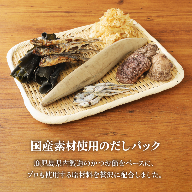 豊の天然だし　松極　8g×30包入×5袋