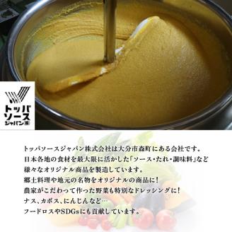 大分県産かぼす・豊後牛を使った《ドレッシング/柚子胡椒/肉みそ》 ６点詰め合わせギフト