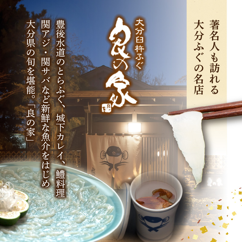 良の家 サービス利用券（３万円分）