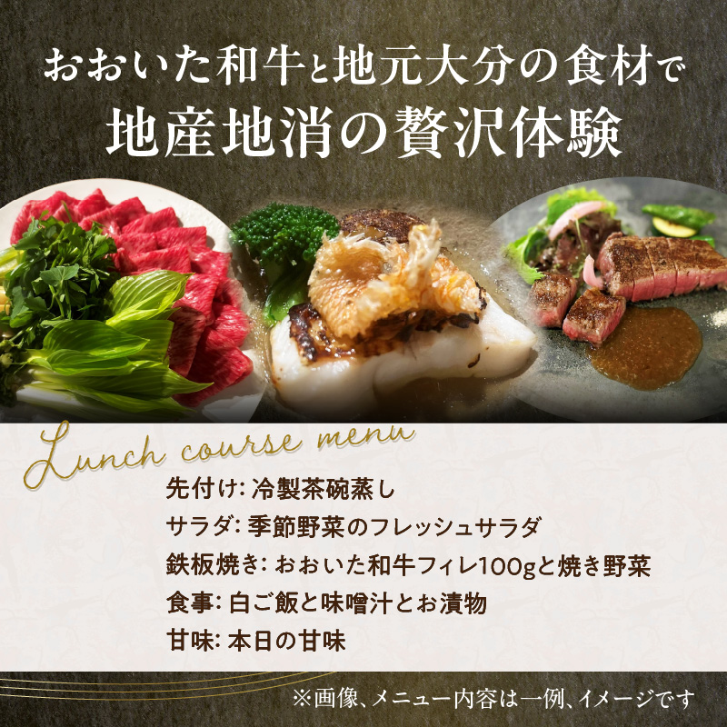 鉄板kaiseki叶羽(とわ) ランチお食事券 ペアチケット