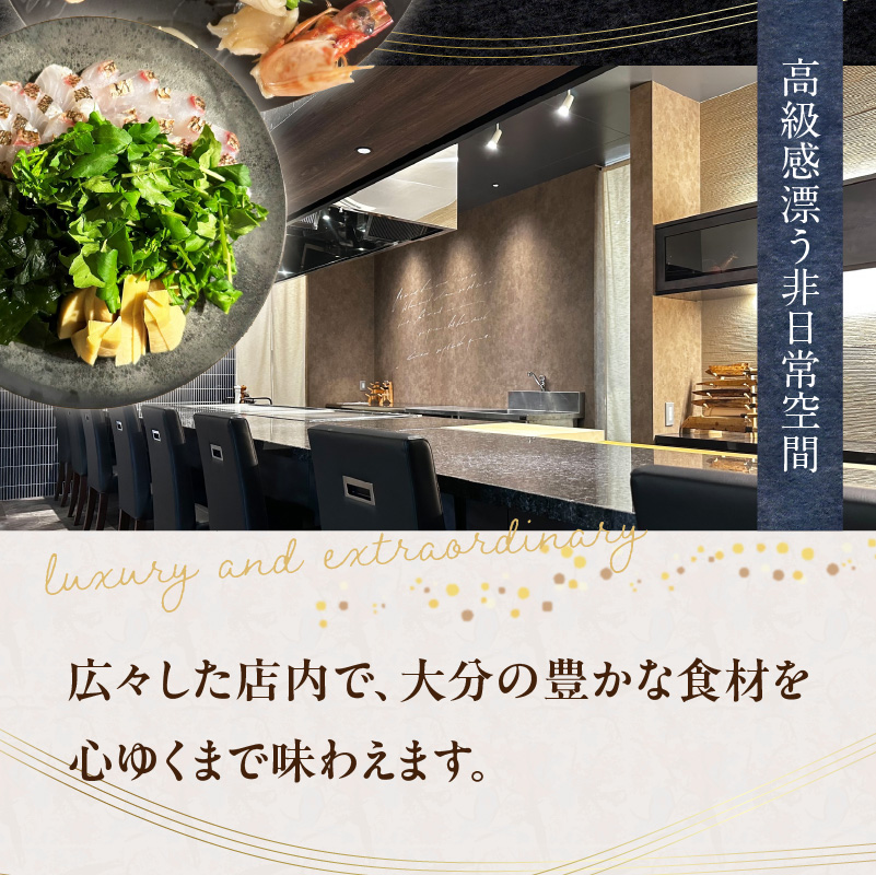 鉄板kaiseki叶羽（とわ）至福コースお食事券 ペアチケット