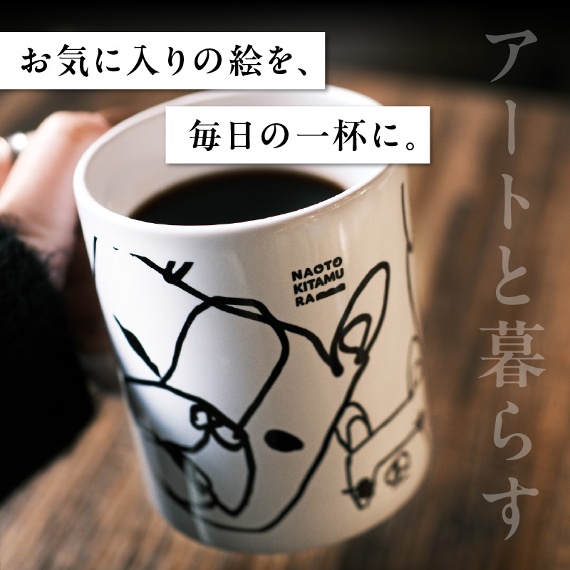 北村直登 フレブルマグカップ 【大分市ふるさと納税限定】