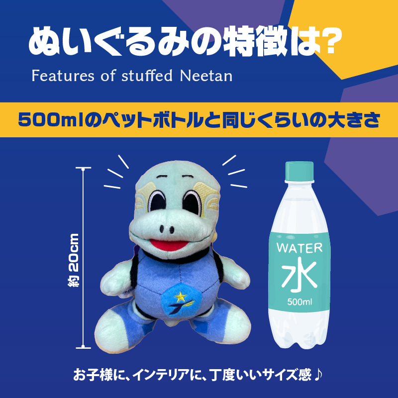 大分トリニータ公式マスコットぬいぐるみ ニータン