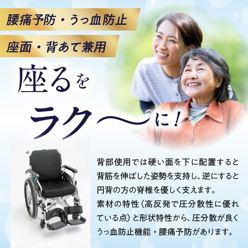 腰痛予防に！体圧分散 フォーケアクッションBasic　厚さ5cm