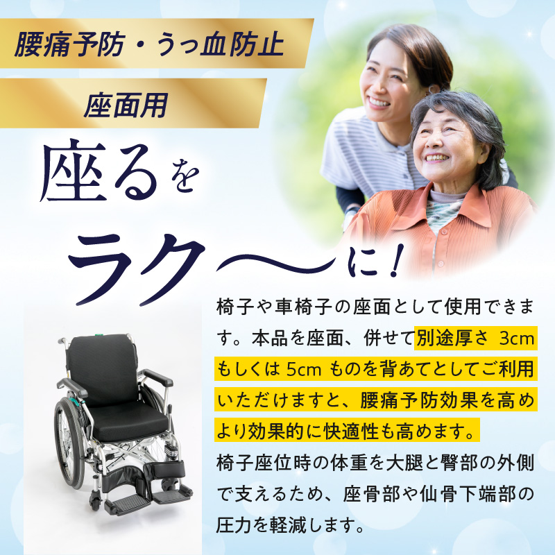 腰痛予防に！体圧分散 フォーケアクッションBasic　厚さ6㎝