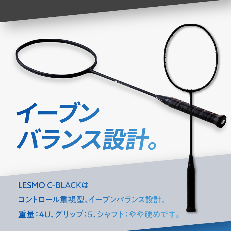 バドミントンラケット C-BLACK (シーブラック)