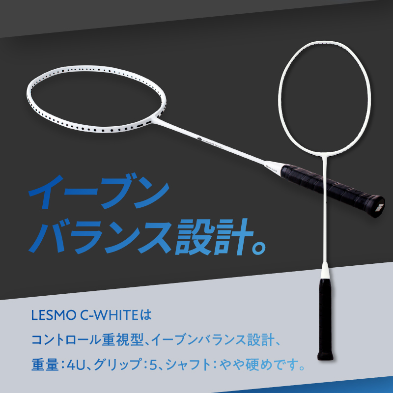 バドミントンラケット C-WHITE（シーホワイト）