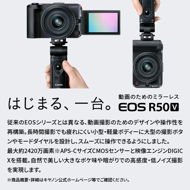 キヤノン デジタル一眼ノンレフレックス AF・AEカメラ EOS R50 V ボディー