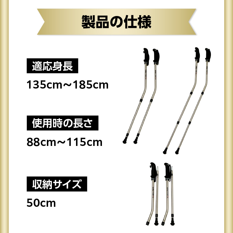 ウォーキング Issoku-CHO（1足長） WG シャンパンゴールド 2本1セット