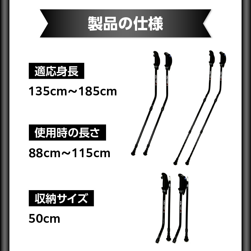 ウォーキング Issoku-CHO（1足長） WG オールブラック 2本1セット