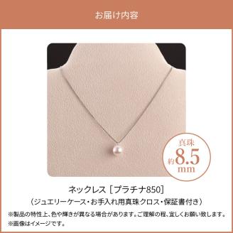 プラチナ850　あこや本真珠　パールネックレス　1珠　真珠8.5ｍｍ