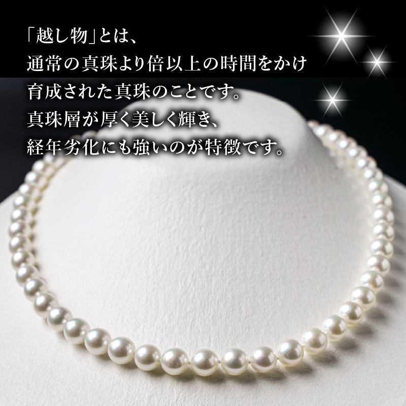 あこや美麗真珠ネックレス＆ピアス 国産越し物・無調色真珠8.5～9mm 全長約45cm