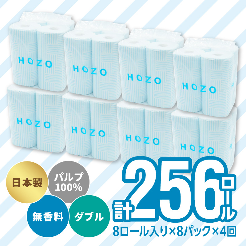 【隔月配送】トイレットペーパー　HOZO（8ロール×8パック）4回お届け定期便