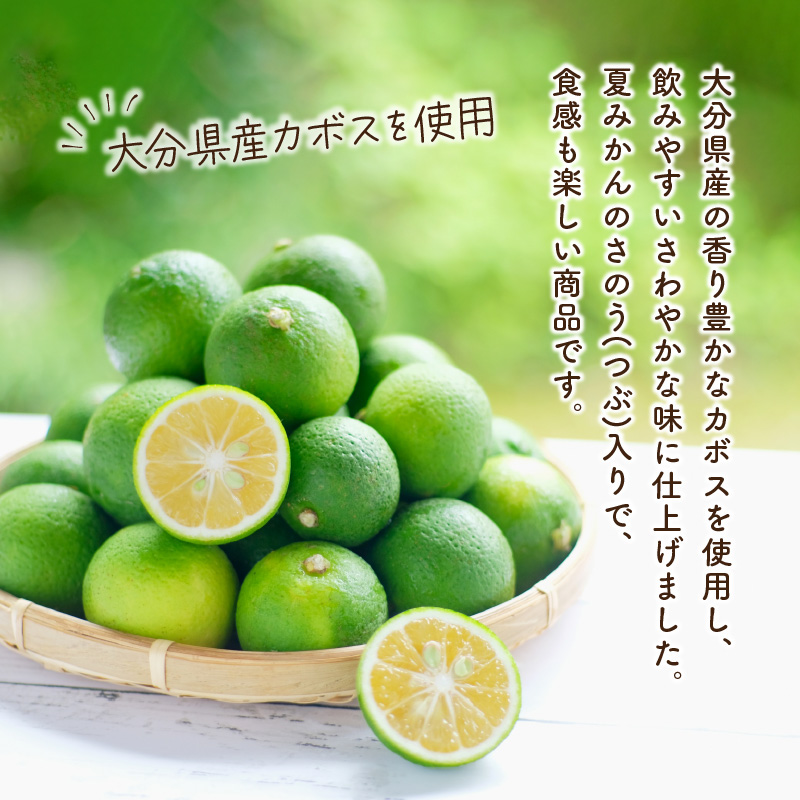 【3ヶ月毎に配送】つぶらなカボス15本 3回お届け定期便