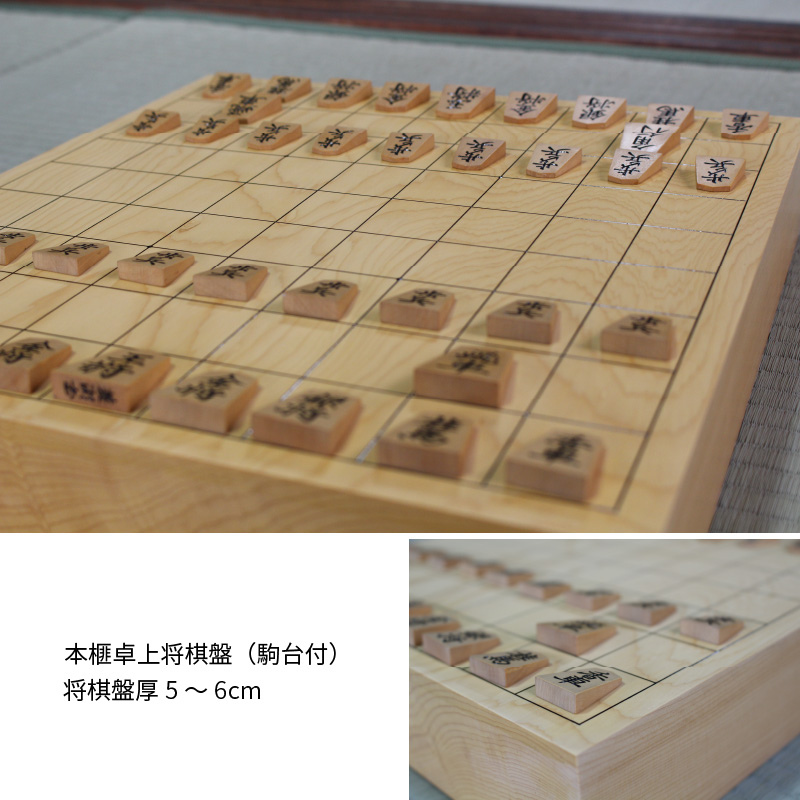 本榧卓上将棋盤（駒台付）