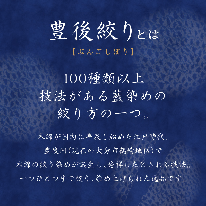 藍・絞り染め　木綿てぬぐい　伝統工芸豊後絞り　おまかせ3枚セット_U01027