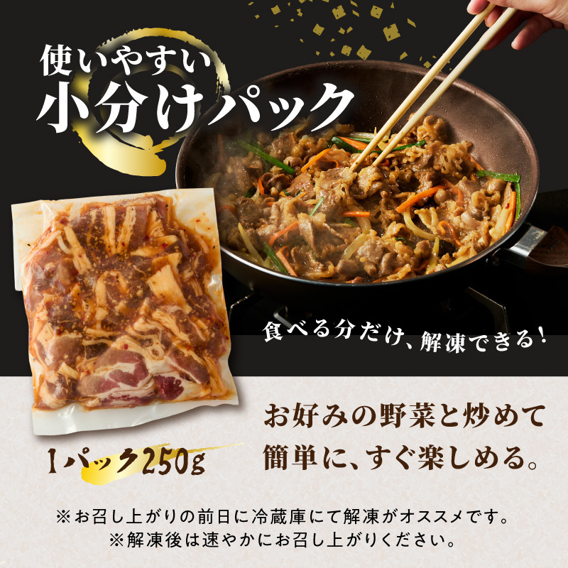 牛肉味付けプルコギ 250g×8パック