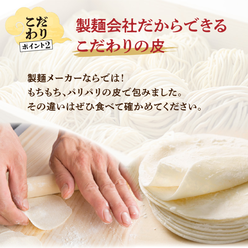 豚骨スープで焼く 餃子専門店の餃子 将軍餃子54個