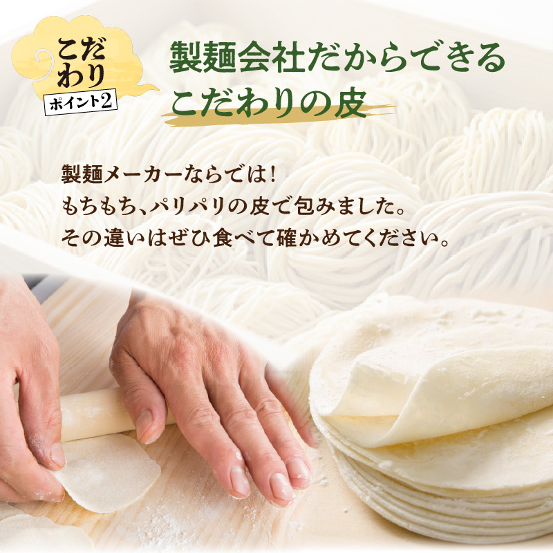 餃子専門店の餃子 しそ餃子 54個入り