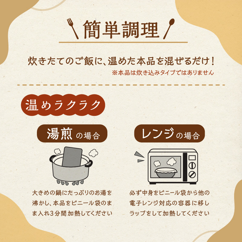 吉野鶏めしの素　200ｇ（2合用）5袋セット