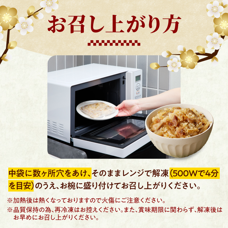 豊後の鶏めし【10人前】