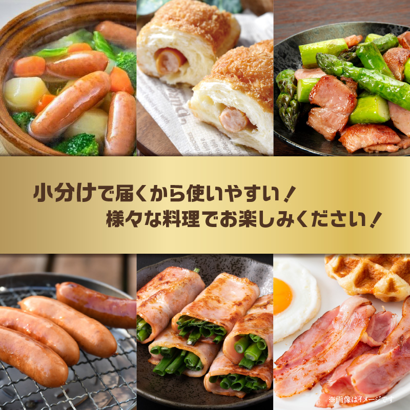 あらびきフランク＆切り落しベーコン＆ロースハム1.7kgセット