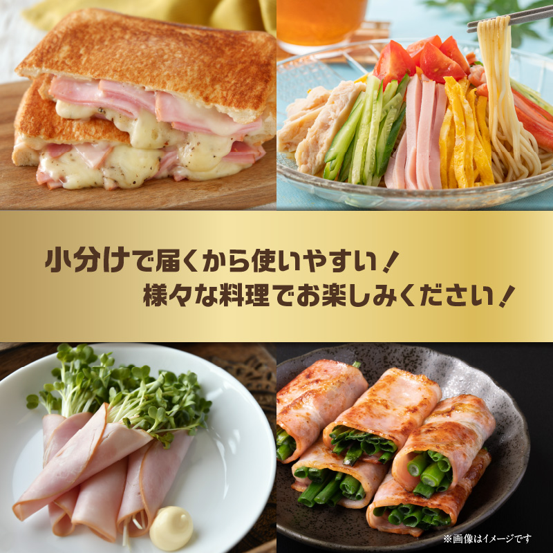 【訳あり】ロースハム（約220g×5P 計1.1kg）