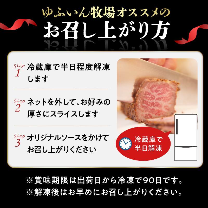 おおいた豊後牛のローストビーフ　2個セット（合計約240ｇ）