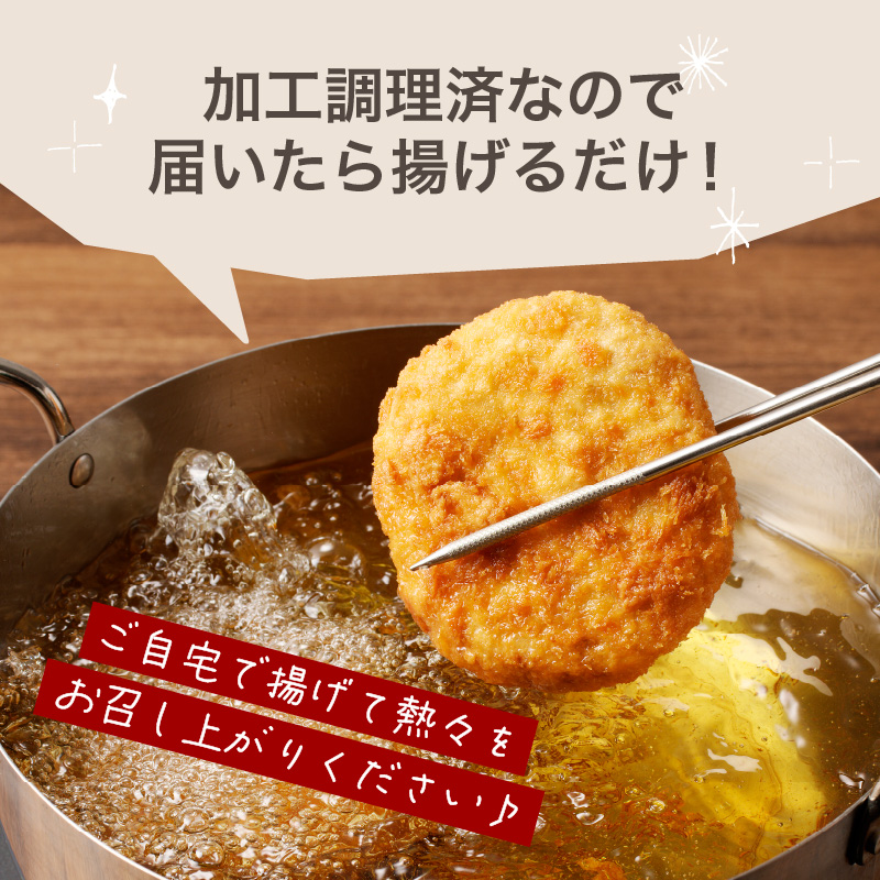 おおいた和牛認定店のはしづめオリジナル　おおいた和牛100％メンチカツ　8個入り(800g)