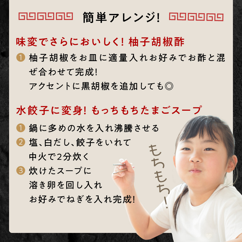 華永餃子セットF（かぼす×2、一口×1、華々×1） 計62個