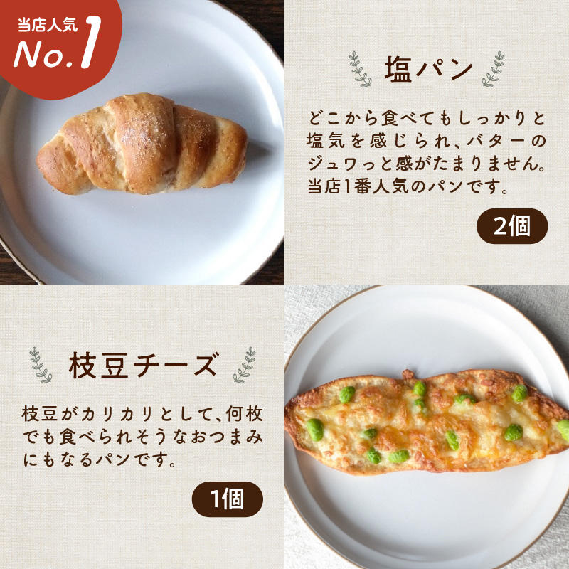 大分の食材を使った古民家カフェの人気パン12個セット