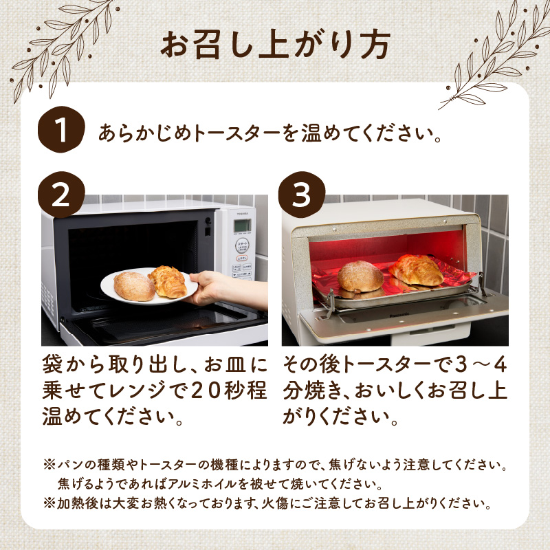 古民家カフェ HARIYOの人気パン13個セット