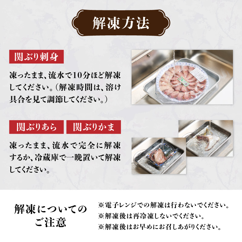 天然一本釣り関ぶりしゃぶしゃぶセット